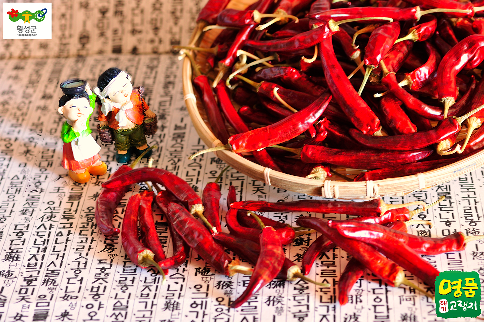 태양초 건고추 (1근)